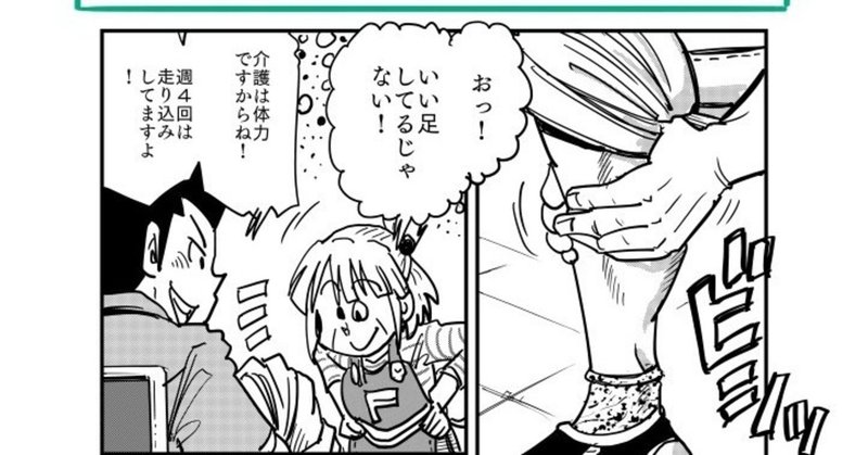 １２ 筋肉量の調べかた 梅熊大介 Note