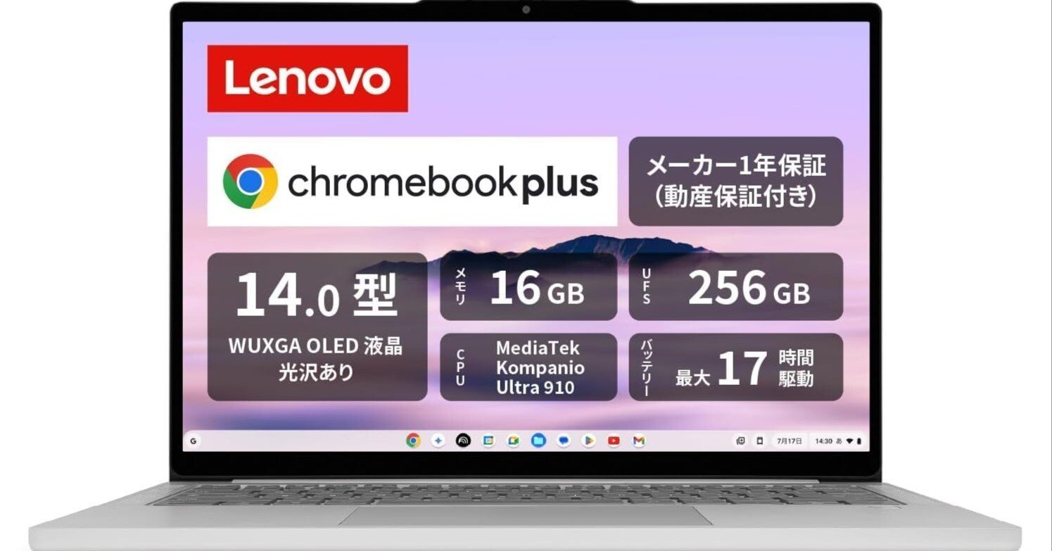 Lenovo Chromebook Plus Gen 10 と4Kモニター接続、ちょっと気になる