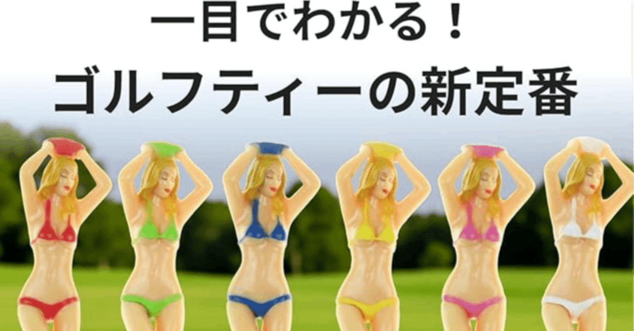 やっば〜い！これ見つけた時マジで笑い死ぬかと思った💕｜Love golf