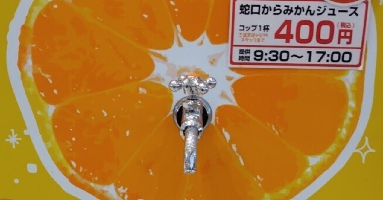 短歌】#339 蛇口からみかんジュース🍊｜ジャスミンティータイム