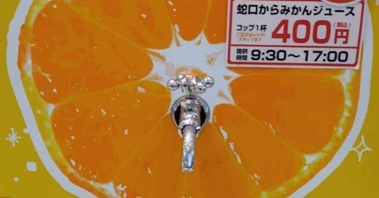 短歌】#339 蛇口からみかんジュース🍊｜ジャスミンティータイム