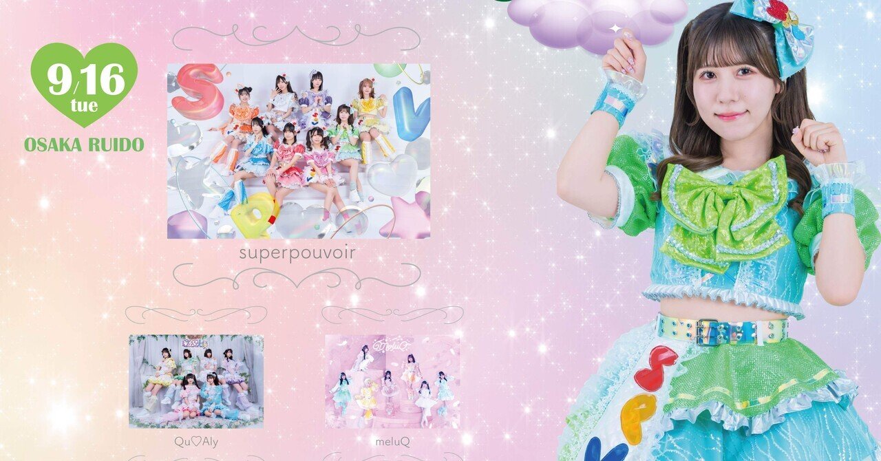 2025年5月2日（金）Juice=Juice 遠藤彩加里バースデーイベント