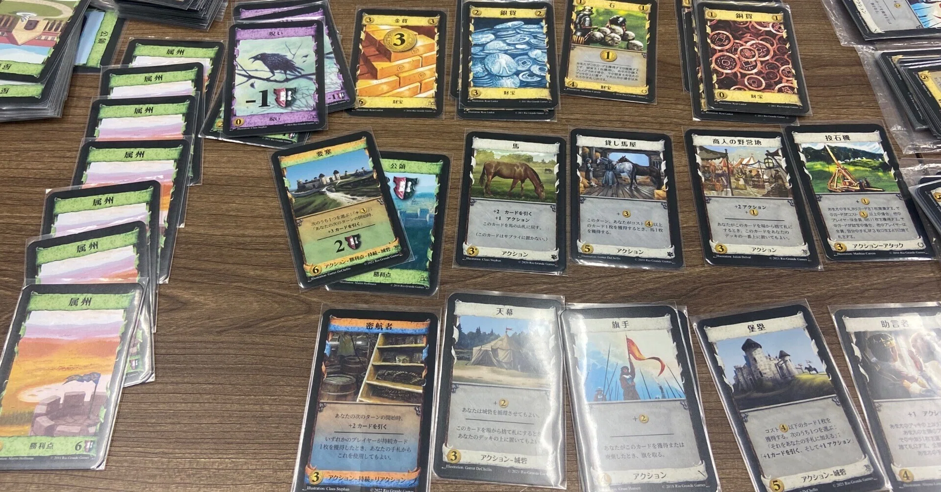 ドミニオンゲーム 状態良好 ドミニオン 第二版 繁栄 暗黒時代 陰拡張