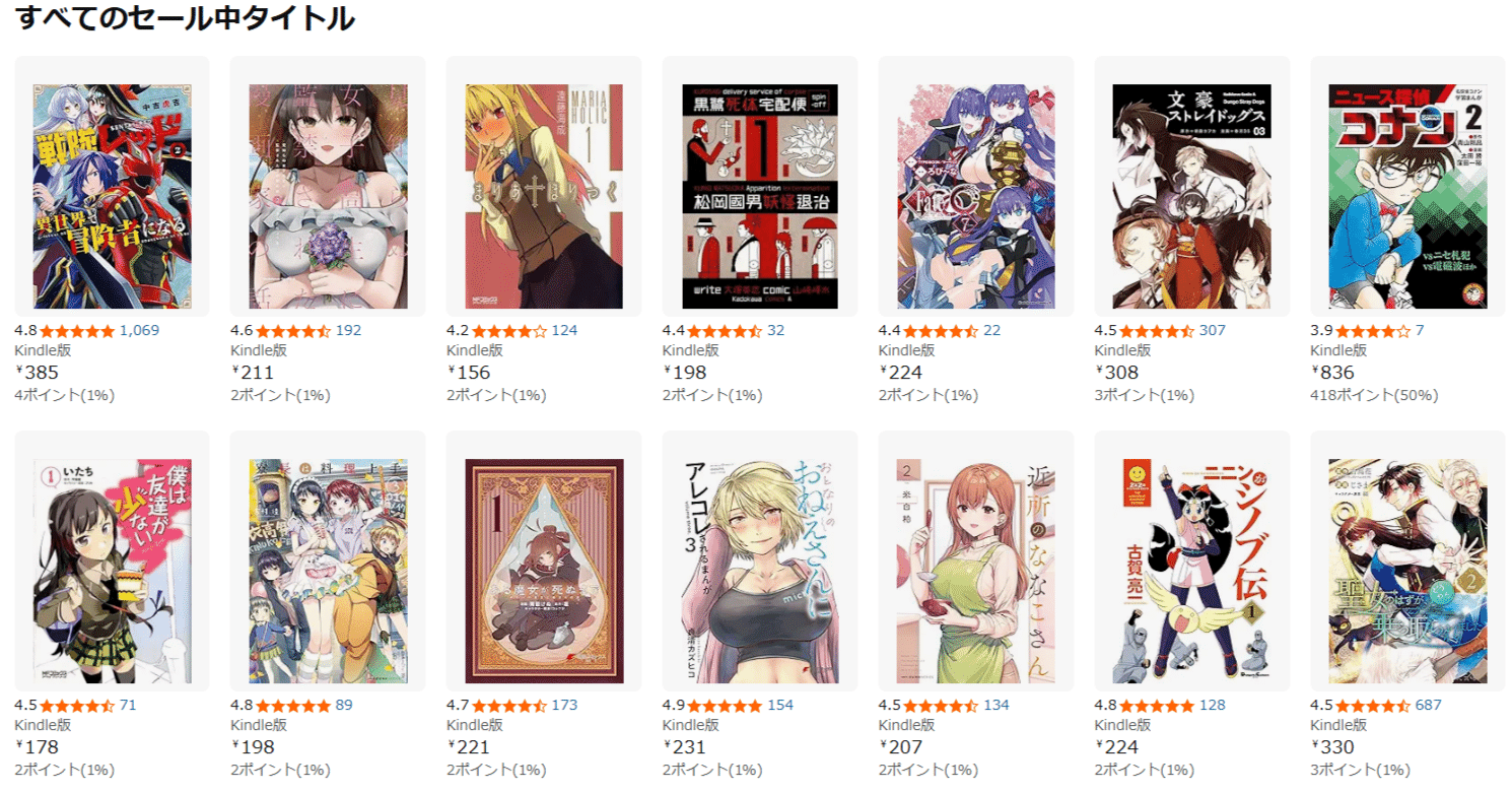 漫画の話】Kindleのセールで大量に買ってまだ読めてない漫画｜モドヱ