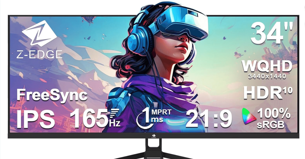 Z-Edge UG34Wゲーミングモニター完全レビュー：AI時代のワーク