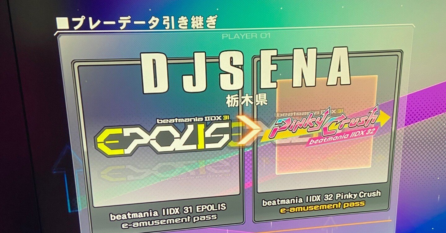 ピンキークラッシュ総括｜やすお