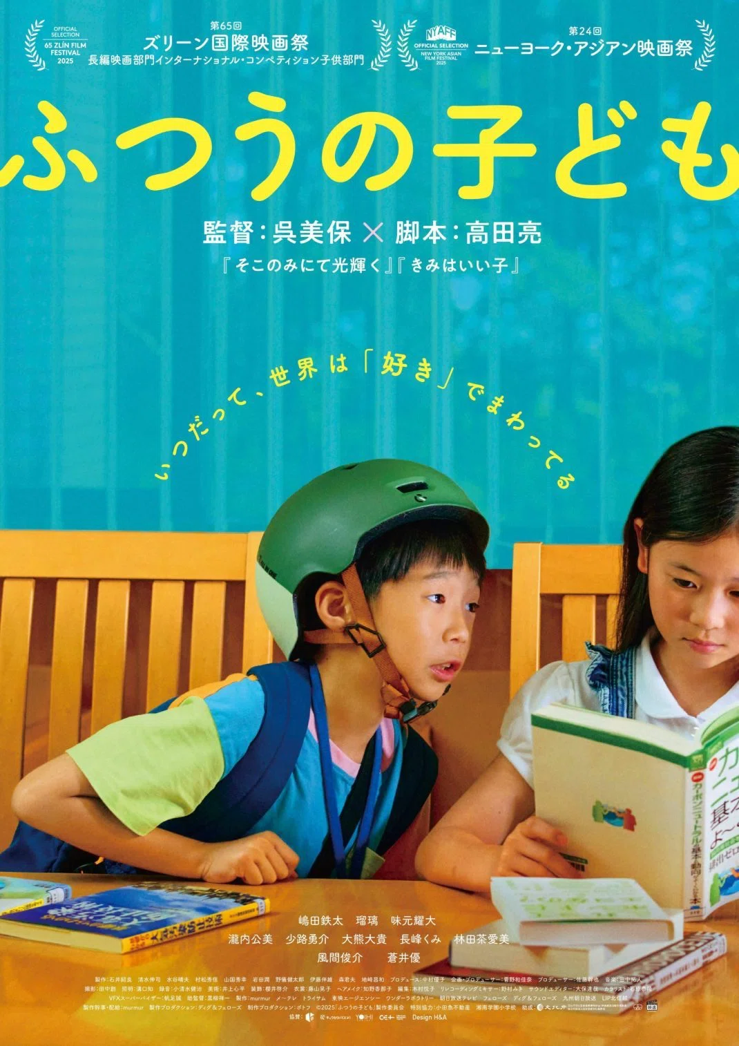活動歴および当時の関連ビジュアル記録