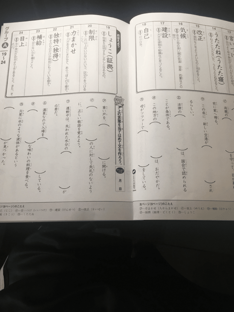 言葉力1100 ケン Note