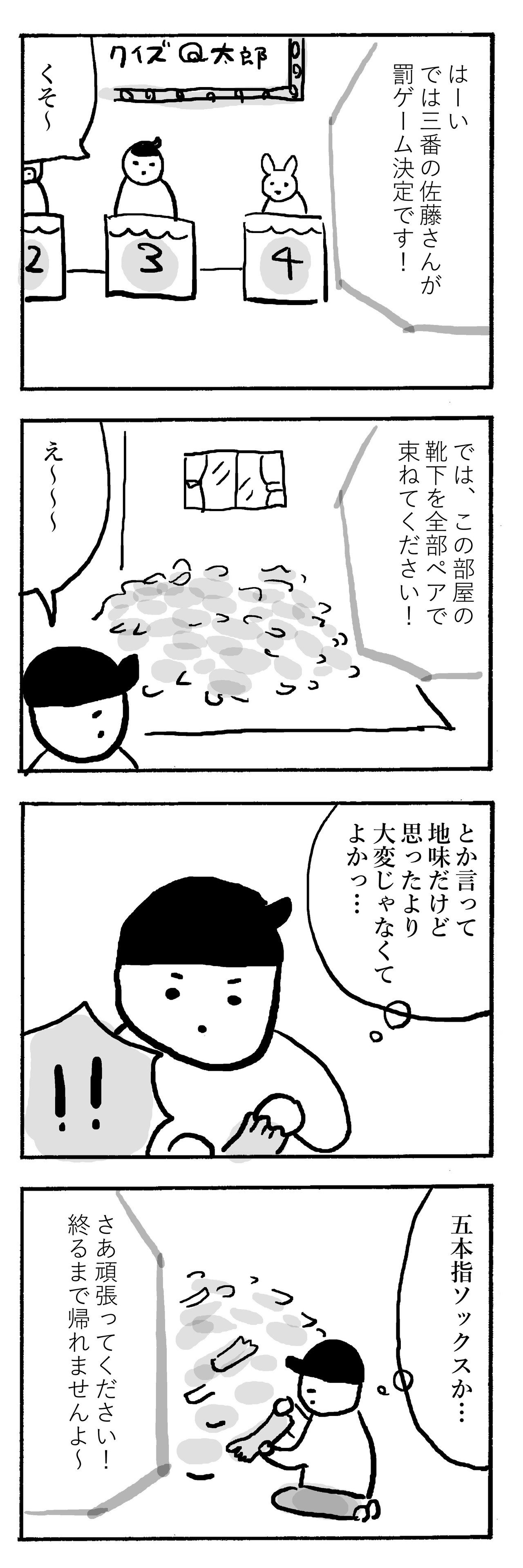 罰ゲーム 佐久間薫 カバーいらないですよね 発売中 Note 罰ゲーム 佐久間薫 カバーいらないですよね 発売中 Note