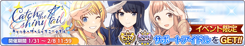 シャニマス2周年を迎える前に 倉須 Note