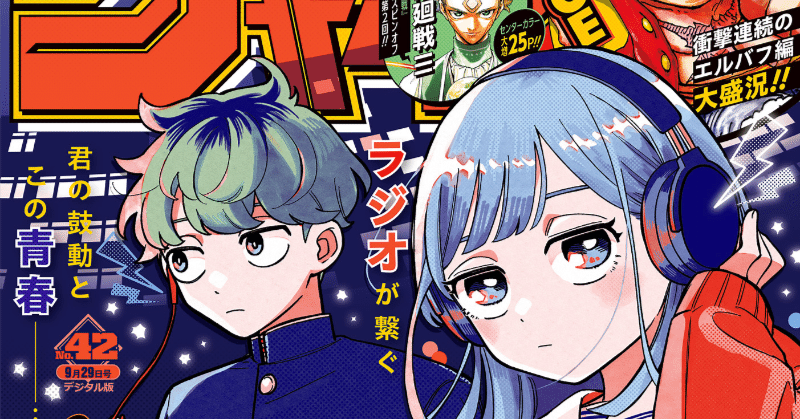 ジャンプ42号感想｜アニミズム