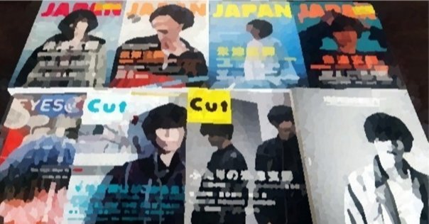 日本のパンクロック ミニコミ ZINE INU 町田町蔵 P-MODEL 平沢進 日本のパンクロック ミニコミ ZINE INU 町田町蔵 P-MODEL 平沢進