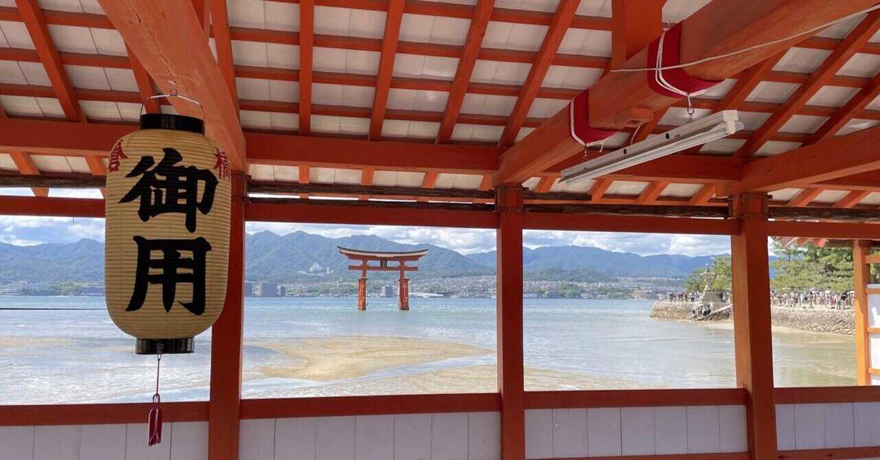 盆石小物　【限定品】厳島神社 広島の厳島神社へ。｜地元をみつめる