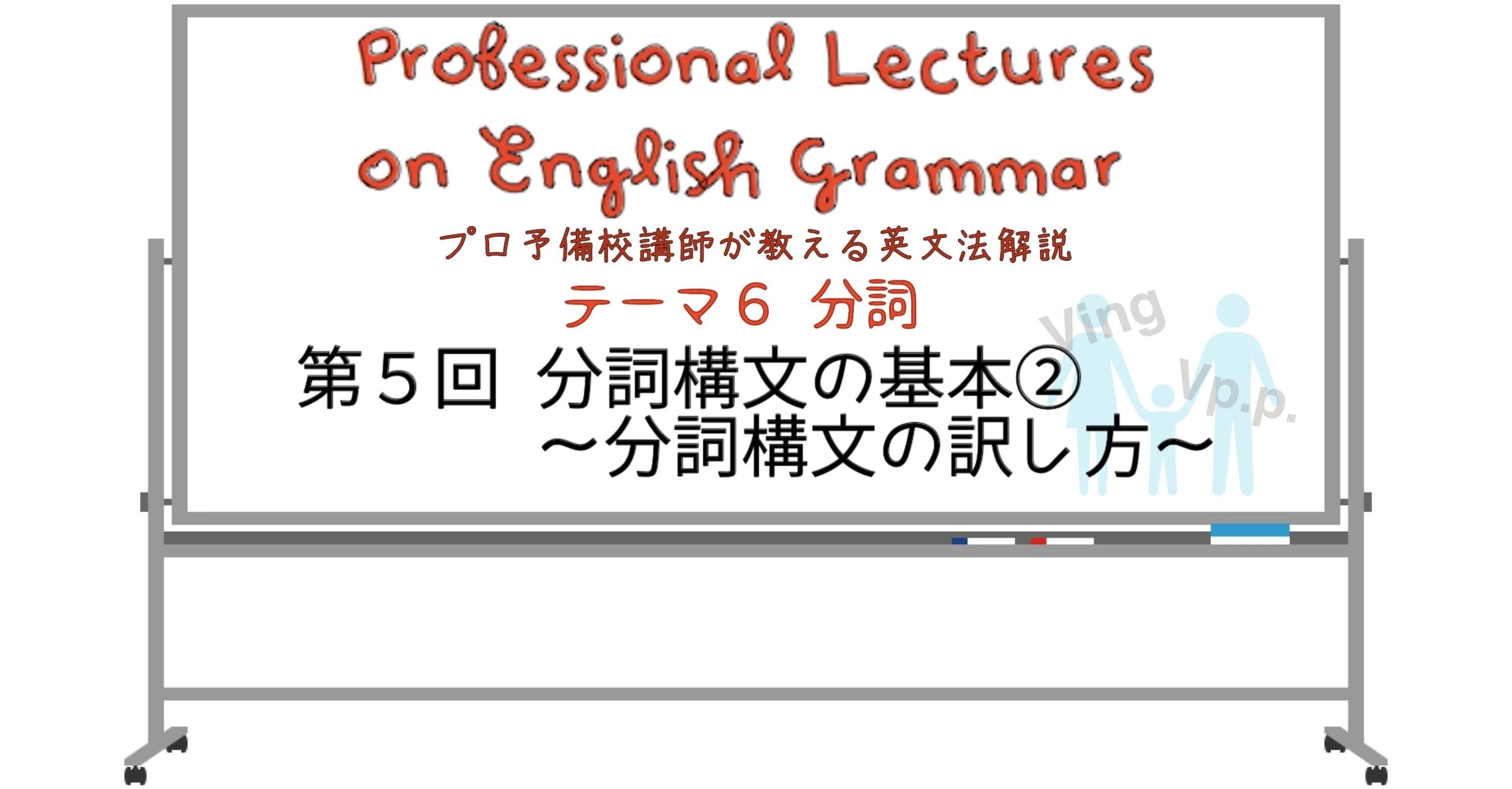 分詞 構文 訳し 方
