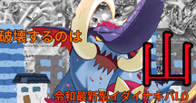 ポケカ/エクストラ] テツノイバラ単(stall)について｜G