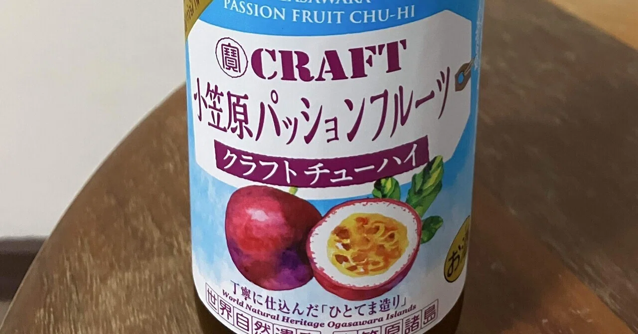 Today's Chu-hi & Alcohol 117 - Takara CRAFT Ogasawara Passion