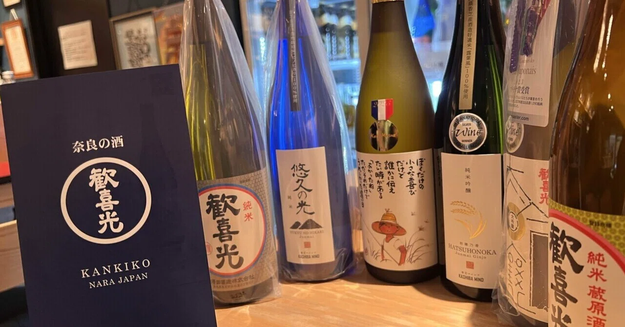 奈良の銘酒『歓喜光』を味わう。澤田酒造の日本酒吞み放題＆即売会で