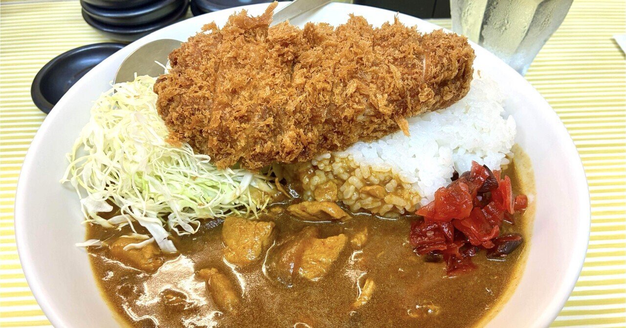 カツカレー｜はるかかなた