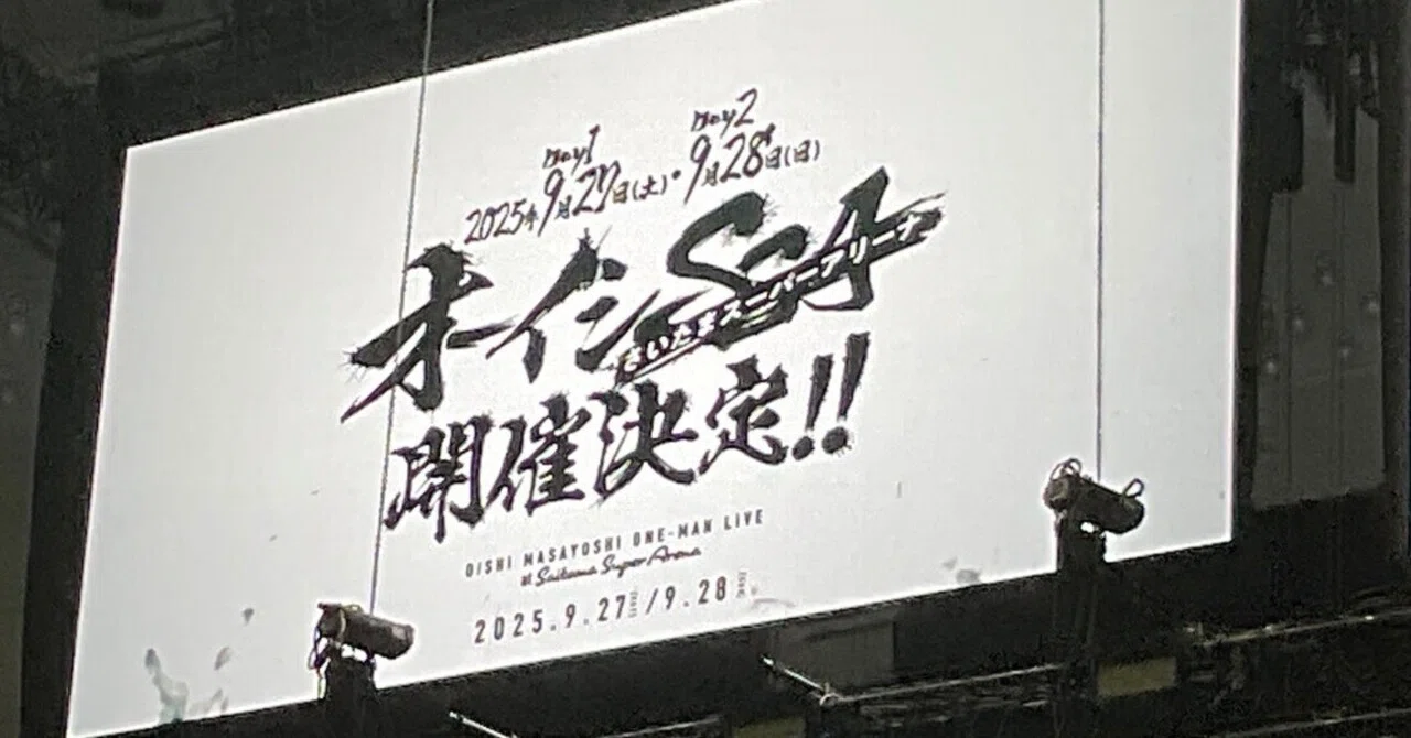 オーイシマサヨシ(大石昌良)』初心者用コール5選｜美味しいお肉