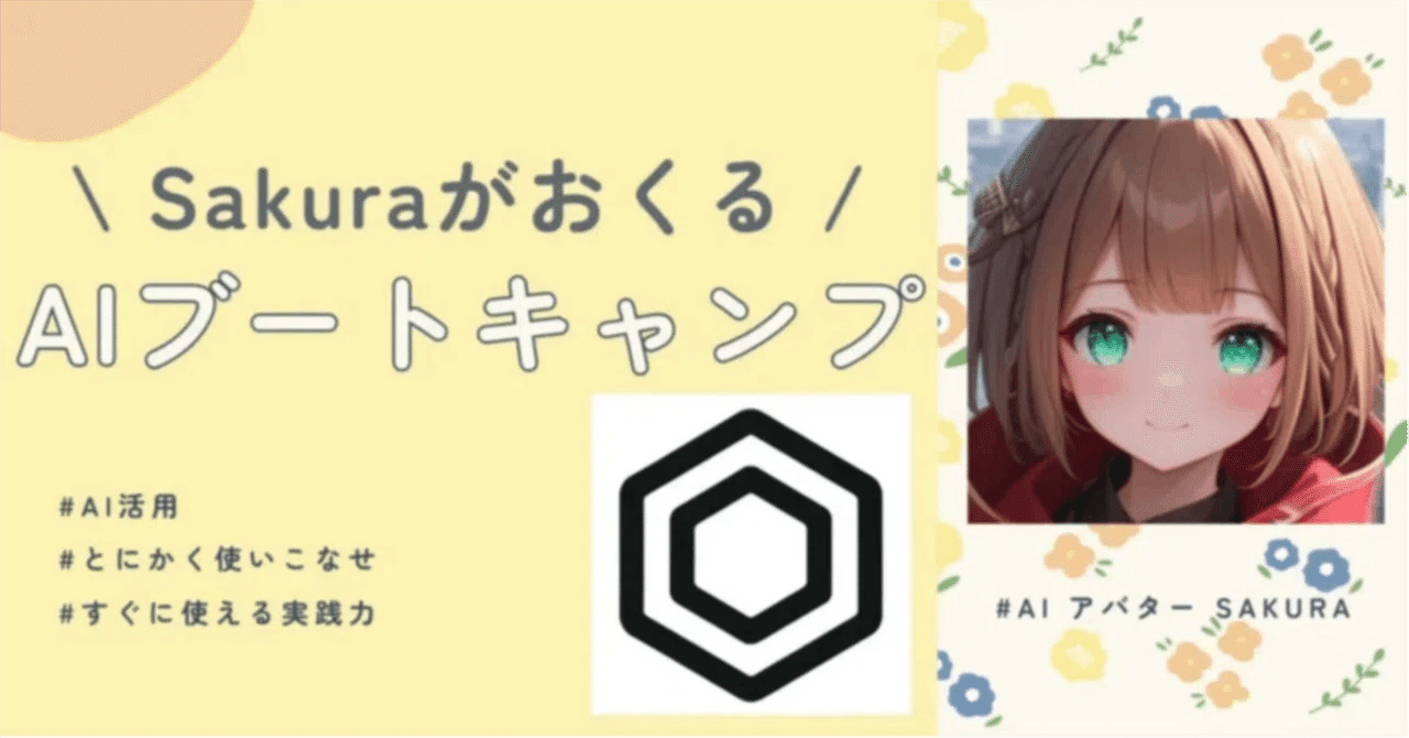 MARIA CODEとは?|AI業界の魔法使い「Sakura」/ BONGINKAN代表