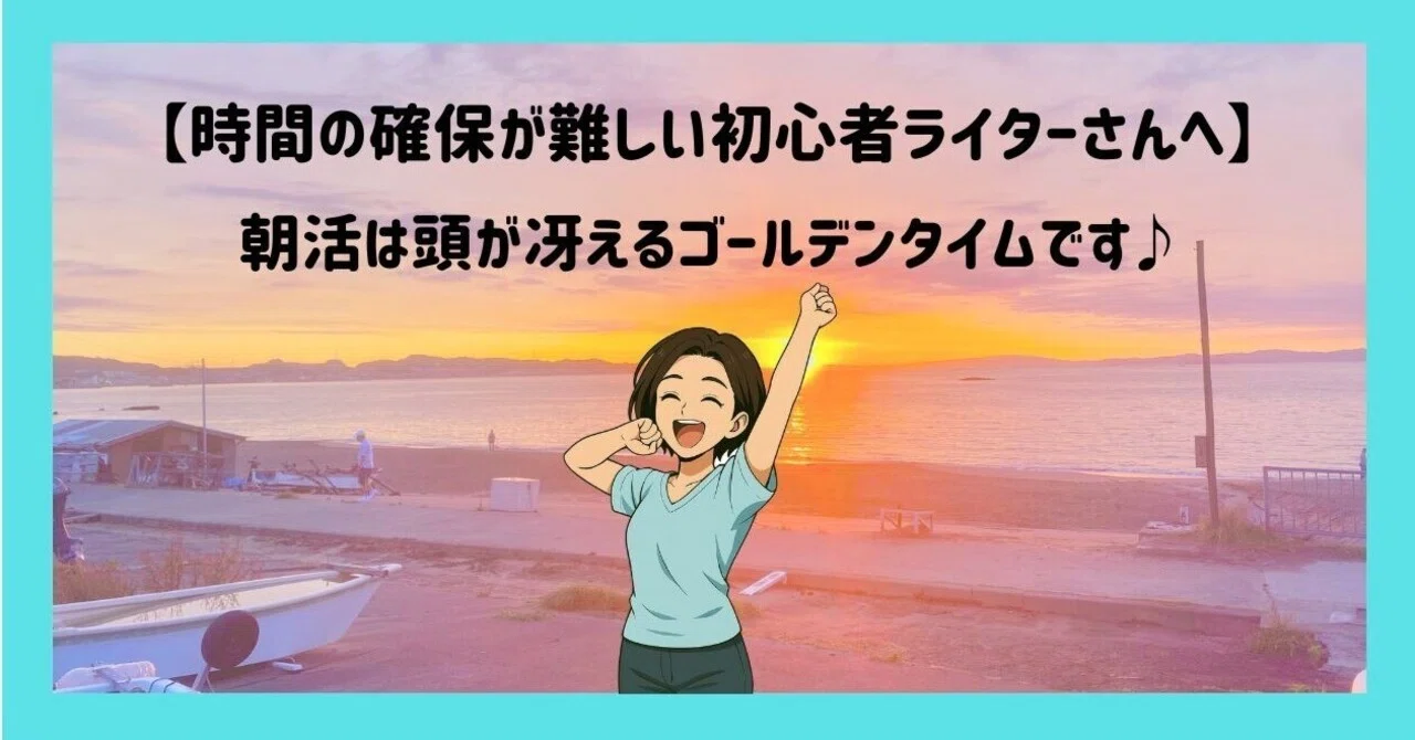 見出し画像