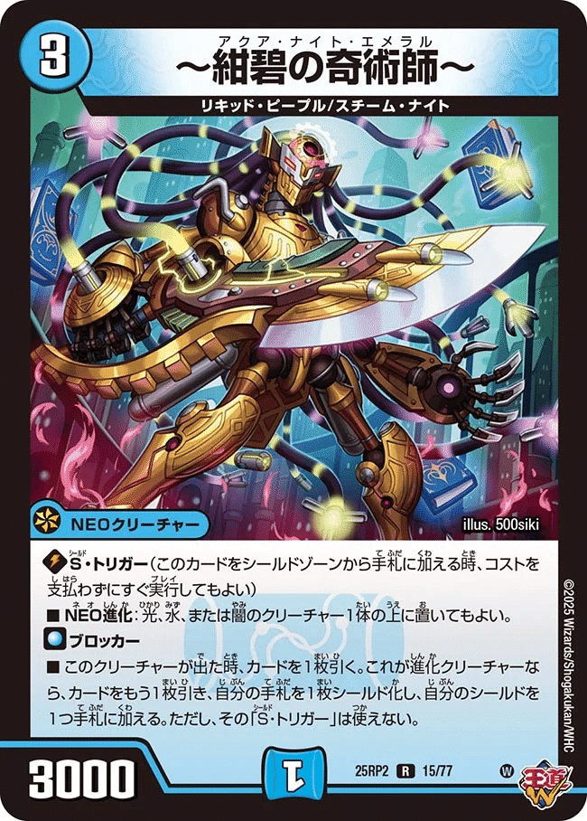 24時間以内発送デュエルマスターズ トリーヴァゴルギーオージャー おまけ付き 轟シャ合体ゴルギーオージャー【SR】{25RP2S7/S11}《多