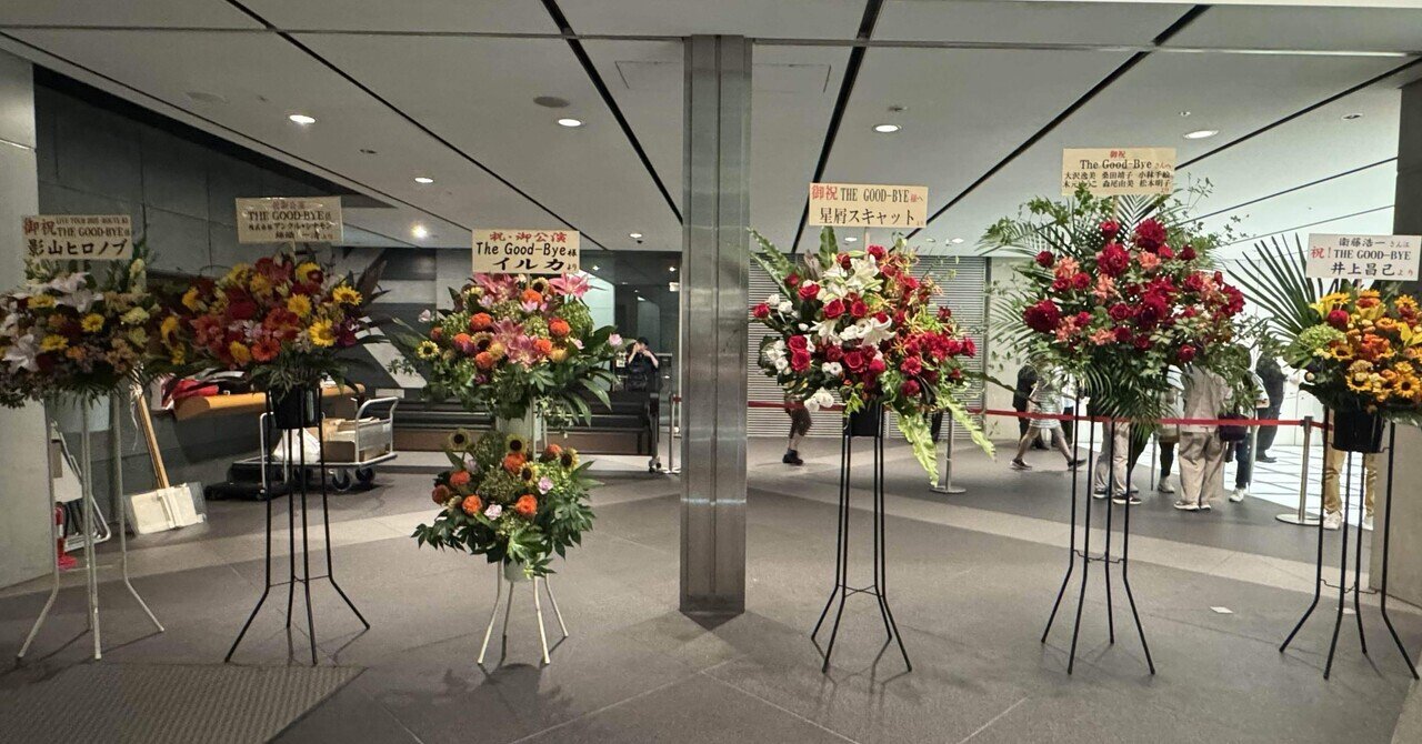 邦楽 BYE Bye-Bye-Handの方程式