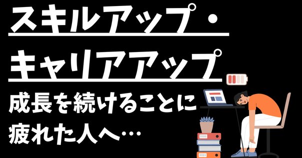 35歳を過ぎたら市場価値よりもまずは「どう生きたいか？」に