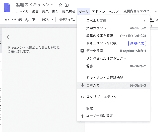 音声日記をそのままgoogleドキュメントの音声入力で文字起こししてみた結果 來島政史 Note