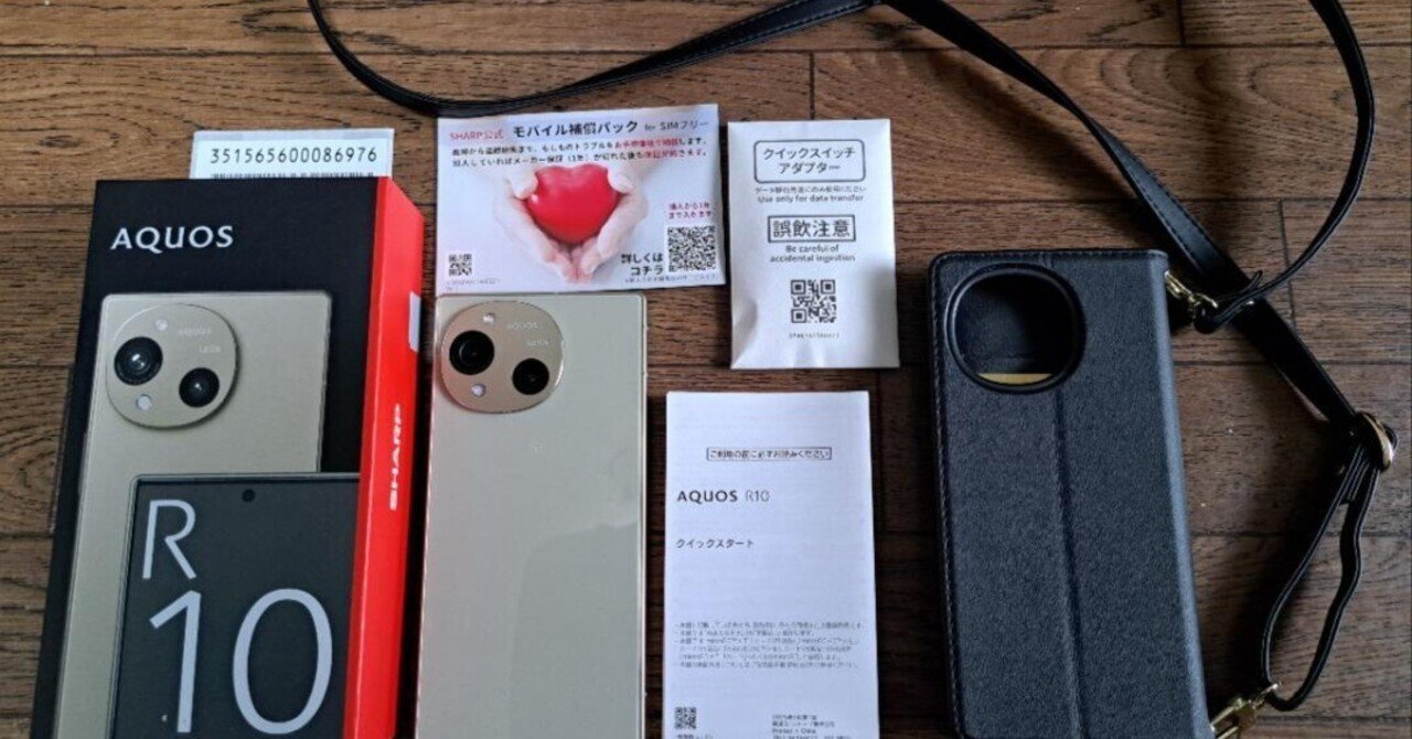 本日見つけた意外なレアモン!】AQUOS R10 ゴールド本体 SHM31AC！洗練