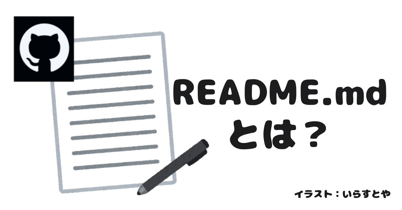 README.mdとは?初心者向けやさしい解説 🌱|SideNote