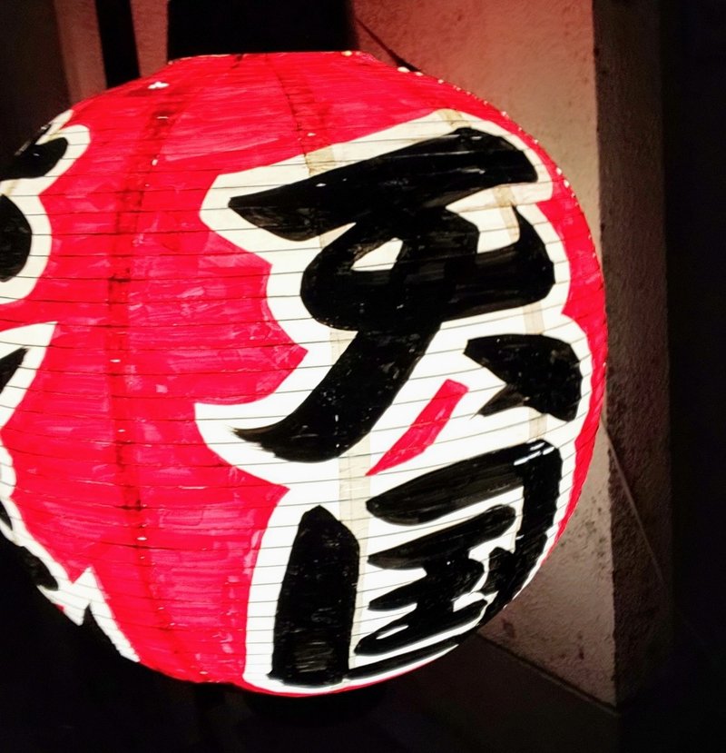 帰阪 2020 03 23 高岡大祐 山本信記 石原雄治 大阪chovechuva Daysuke Takaoka Blowbass Note