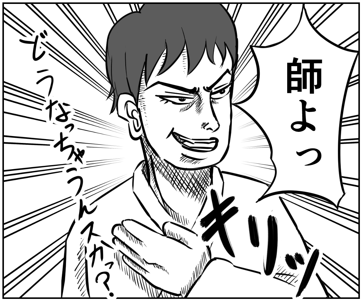 ギャグ漫画 道場の入門生 大西かずお Note