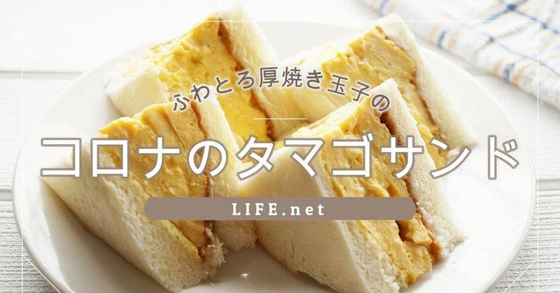 サイドメニュー 京都名物 たまごサンド Rocky平野 Note サイドメニュー 京都名物 たまごサンド Rocky平野 Note