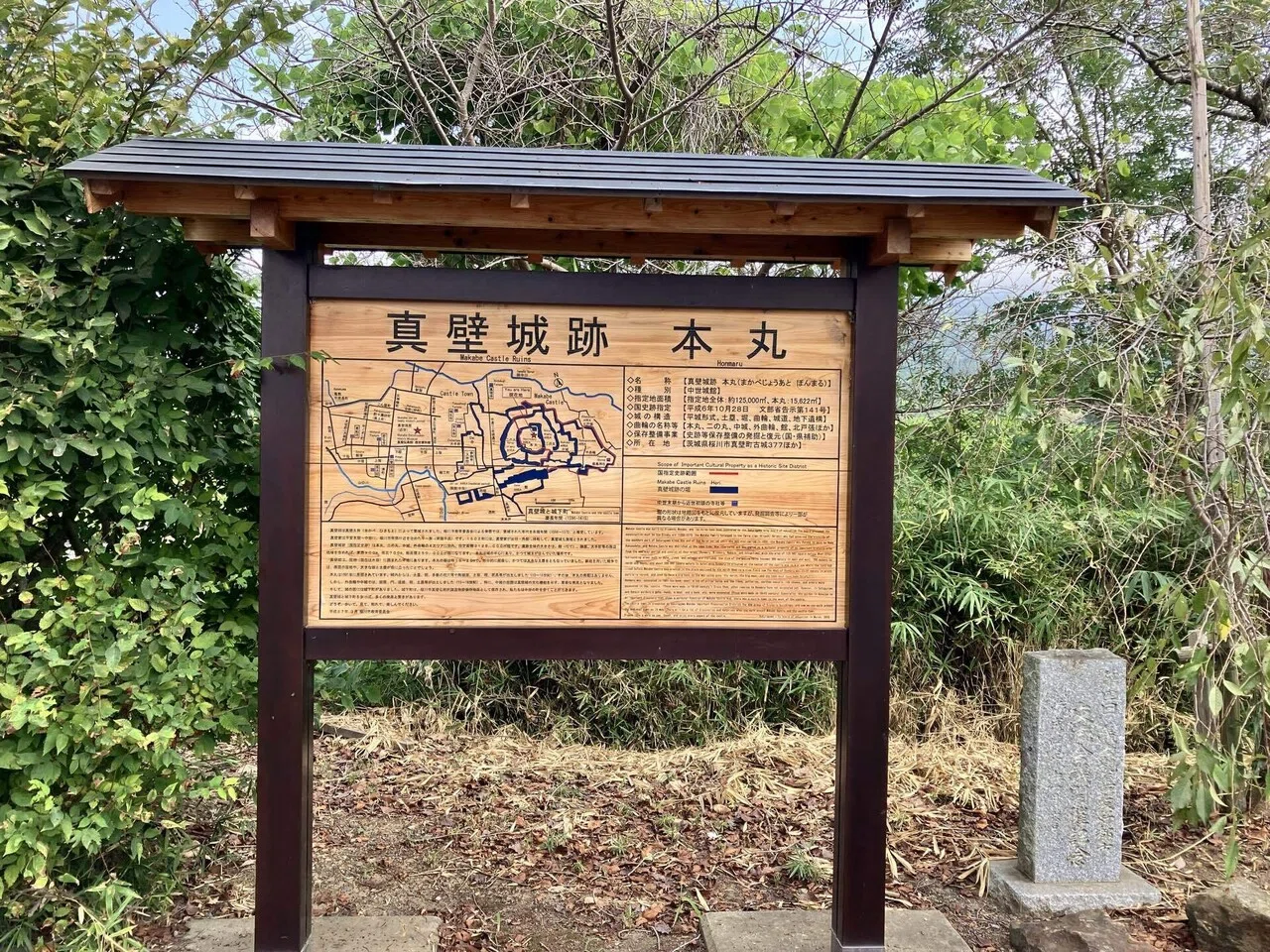 桜川市]真壁氏、400年の歴史の重みを背負った真壁城巡りv.33｜かしわの木