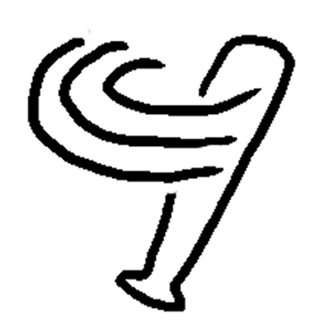 熊谷次郎(くまじろう)