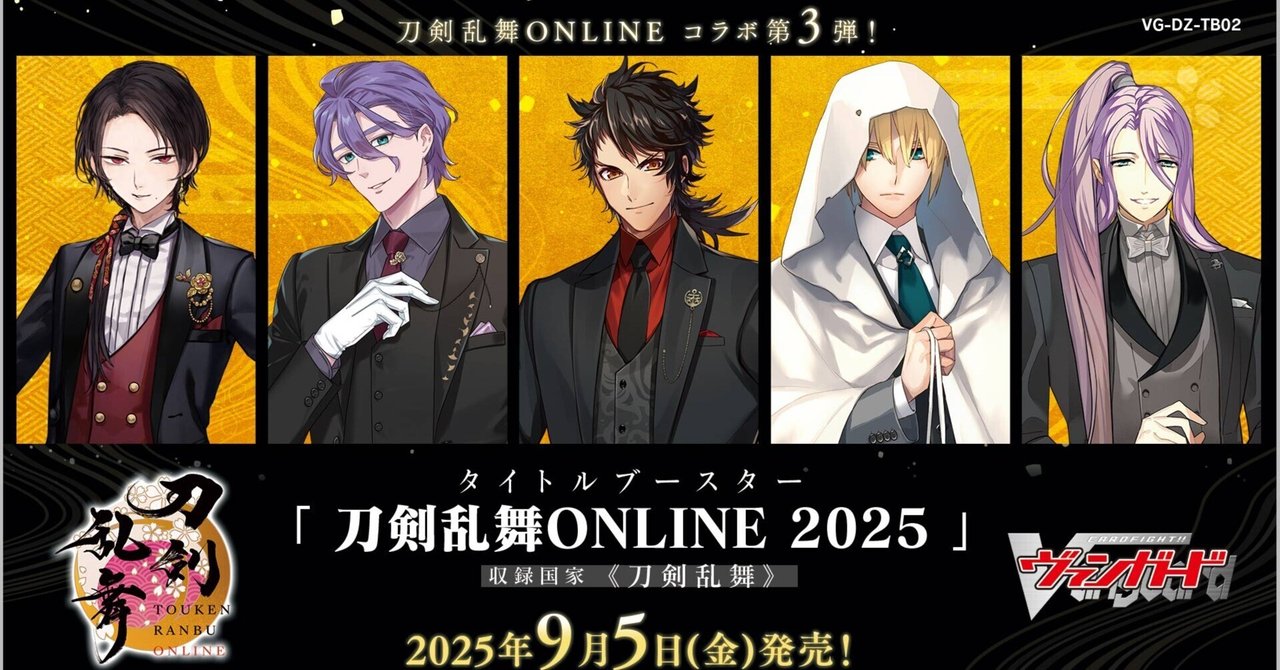 カードファイト!!ヴァンガード 刀剣乱舞ONLINE 京極正宗 デッキ 京極