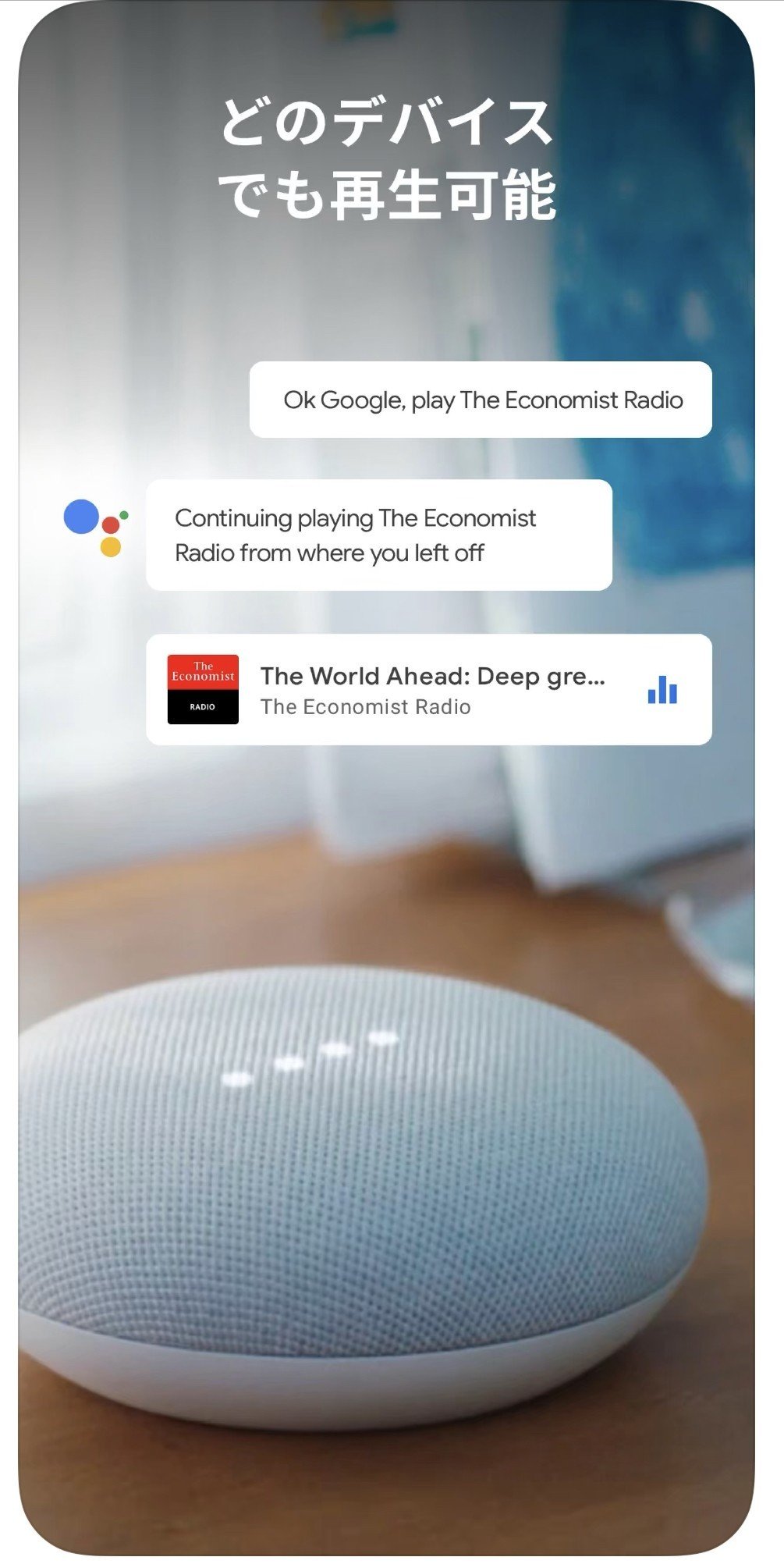Google Podcastアプリがいい感じに使いやすい。｜narumi