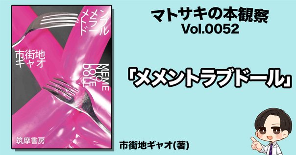 宮田愛萌＆渡辺祐真（編）同人誌「ミモザ vol.1」刊行のお知らせ