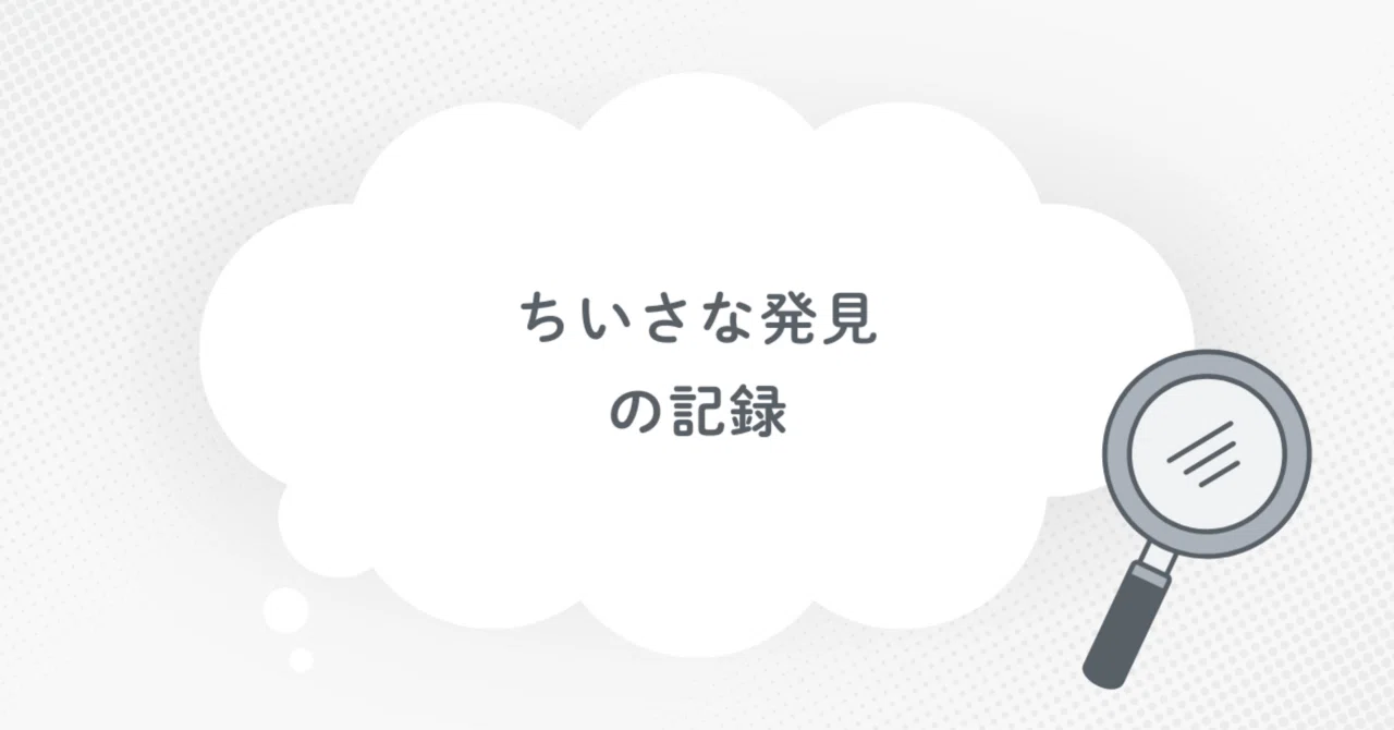 見出し画像