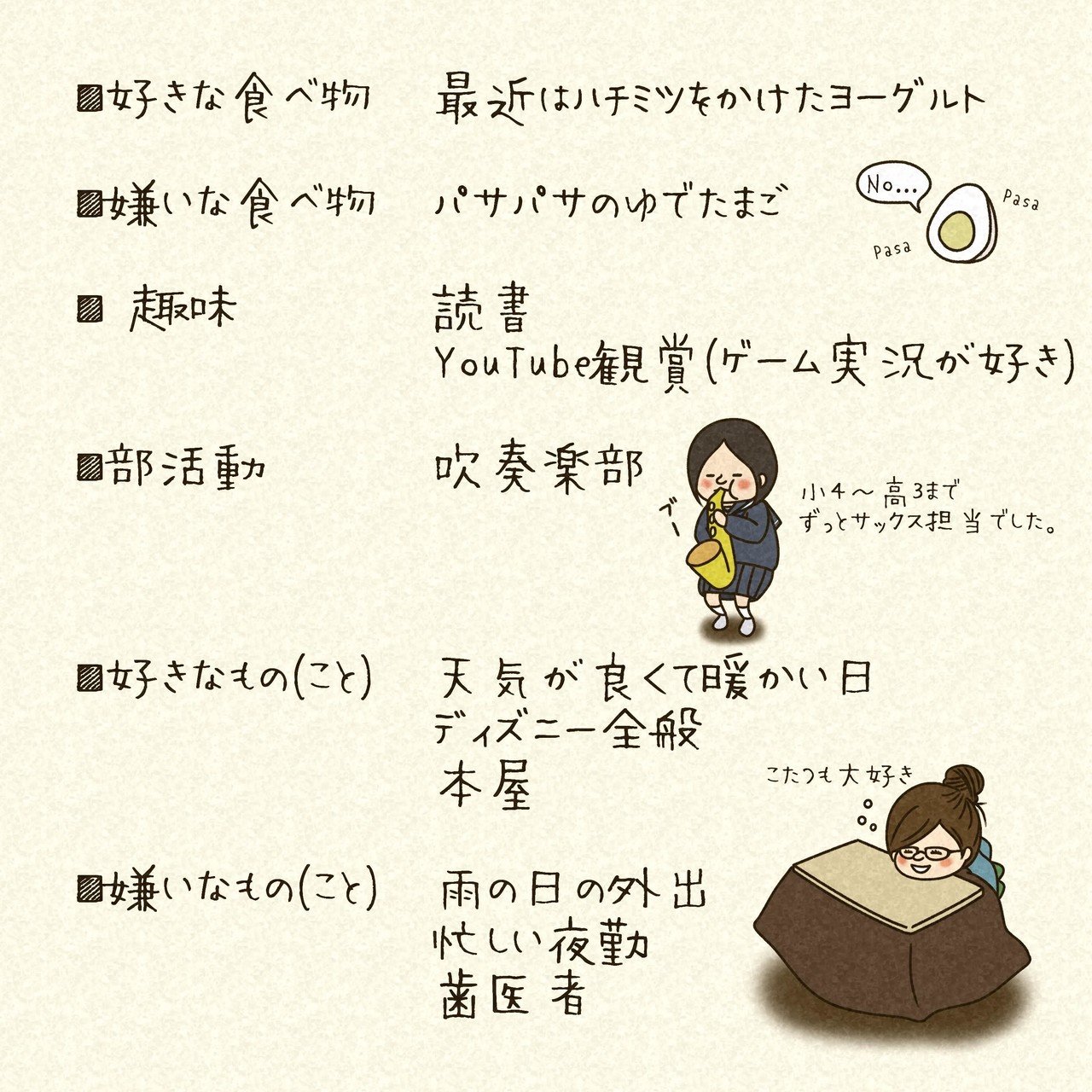 はじめまして 小澤 パー子と申します 小澤 パー子 Note