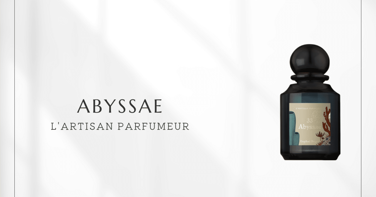 アビサエ（ラルチザン パフューム） ｜ 深海を閉じ込めた傑作｜香水