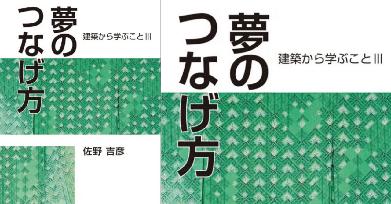 世界建築史ノート 「人類の夢」を巡歴する /東京大学出版会/中川武（単行本）