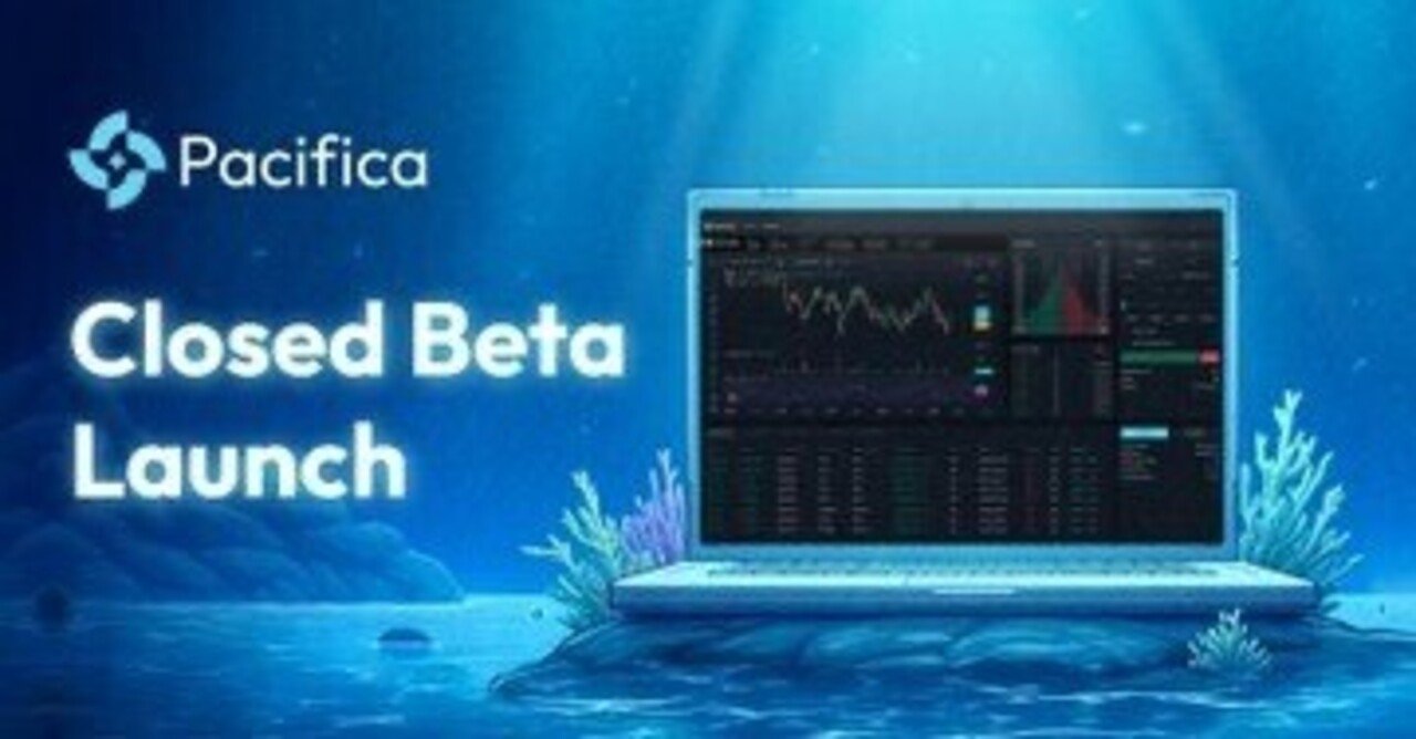 SOLANA系PerpDexのPacifica｜toshiboo