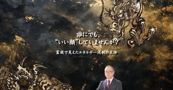 「いいひと」戦略　超情報化社会におけるサバイバル術 増補改訂版　岡田斗司夫 Amazon.co.jp: 超情報化社会におけるサバイバル術 「いいひと