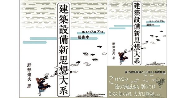 これ一冊で電気設計全般をカバー！『建築電気設備技術計算