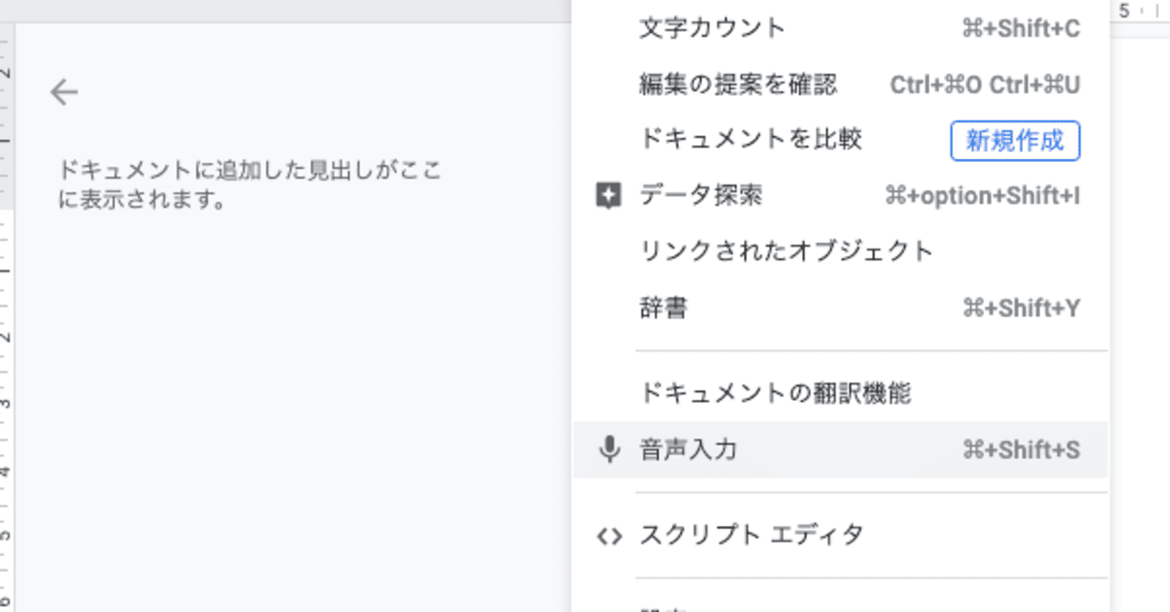 音声日記をそのままgoogleドキュメントの音声入力で文字起こししてみた結果 來島政史 Note