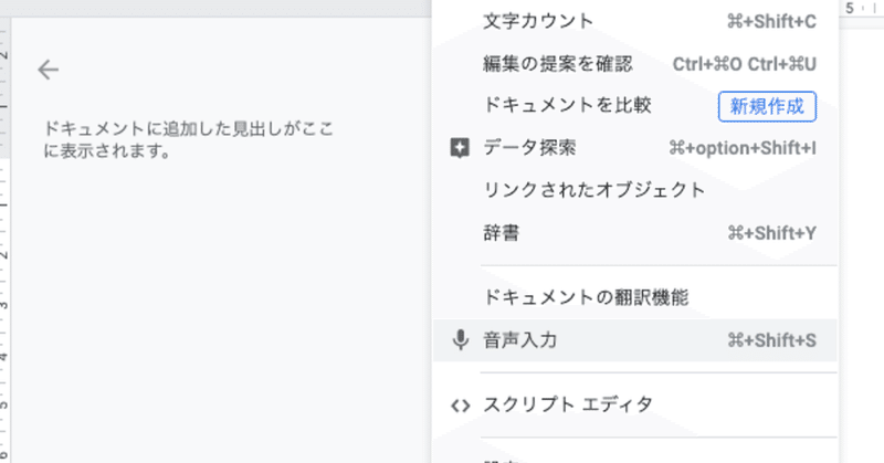 音声日記をそのままGoogleドキュメントの音声入力で文字起こししてみた結果。