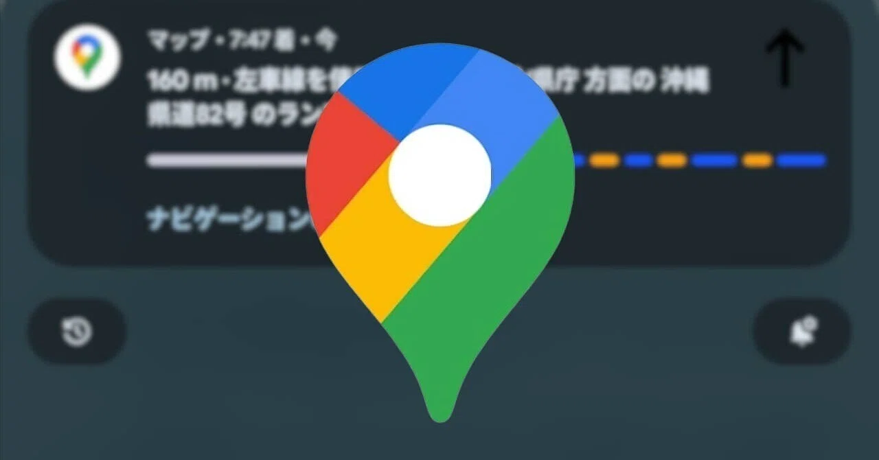 Android 16 'Google 지도' 라이브 업데이트 배포 확인｜Jetstream - ガジェット情報セレクトメディア