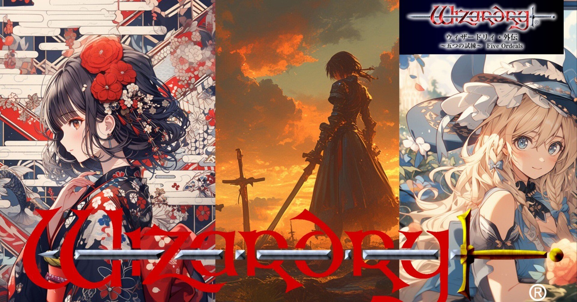 ウィザードリィ 五つの試練 攻略①｜千秋Senshuu